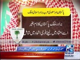 Saudi Defence Minister came for Pakistan and UN Army Involvement