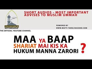 Maa Baap mai se kis ka hukum manna zaroori