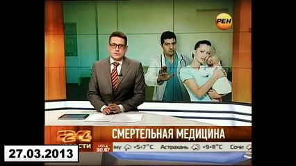Детский Геноцид в Путинской Россиянии