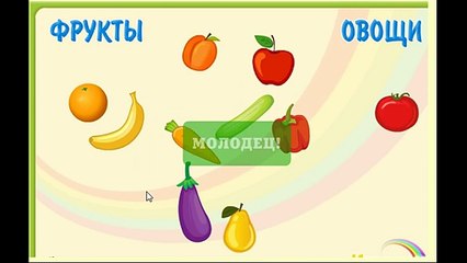 обучающее видео для детей учим овощи и фрукты для детей от 3 лет
