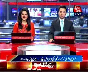 Pakistan cricket team leaves for New Zealand tour