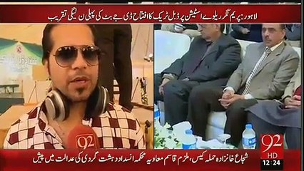 DJ Bu-tt Joins PMLN-- - Providing Audio Sound System To PMLN Ceremony -