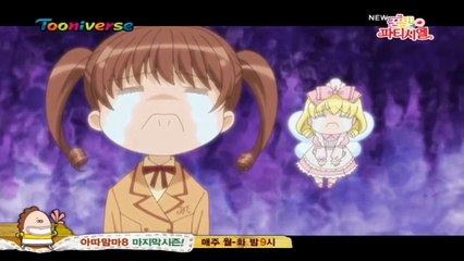 꿈빛파티시엘 E22 바움쿠헨의 약속