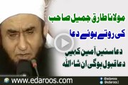 Maulana Tariq Jameel Sahib Ki Rotay Huway Dua