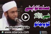 Musalmano Apne Nabi SAW Ko Pehchano By Maulana Tariq Jameel