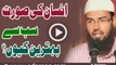 Insan Ki Soorat Sab Se Behtareen Keun By Faiz Syed