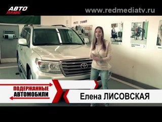 Toyota Land Cruiser 200 2014 ¦ Подержанные автомобили