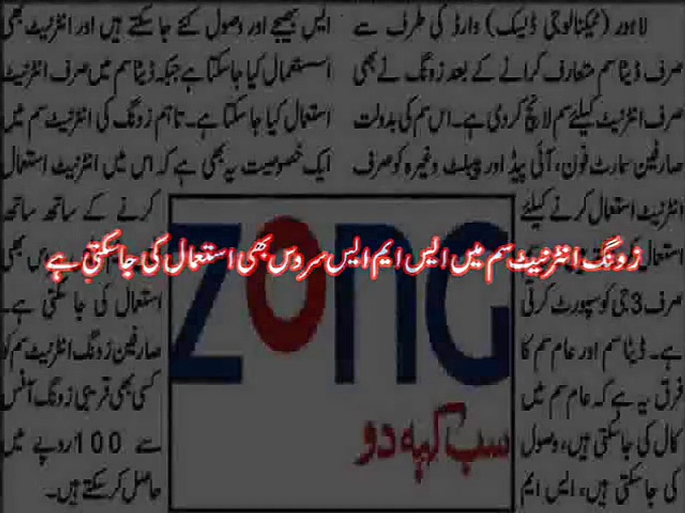 zong intoduse internet sim