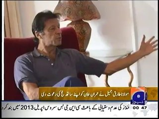 Maulana Tariq Jameel meets Imran Khan - 19th november 2014