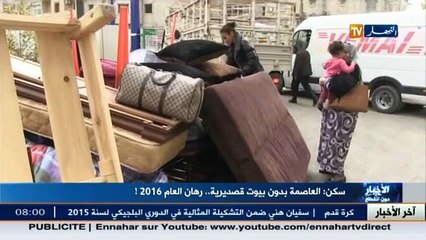 عبد القادر زوخ : الجزائر ستكون أول عاصمة إفريقية بدون بيوت قصديرية