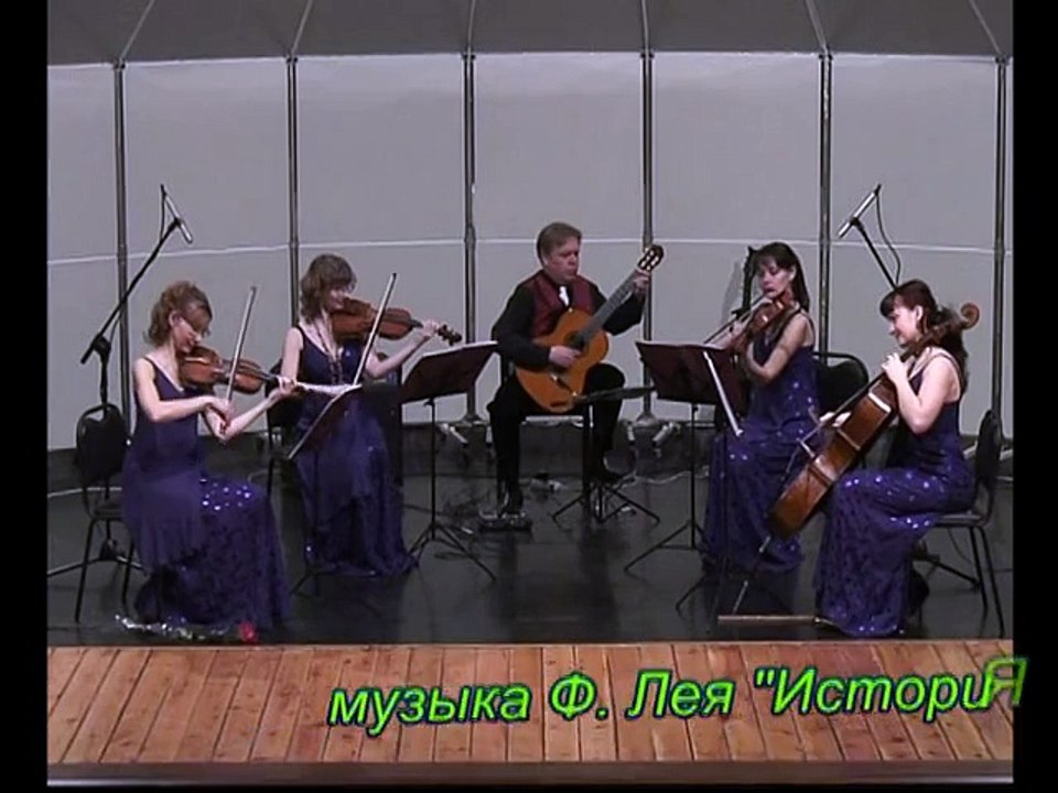 История любви