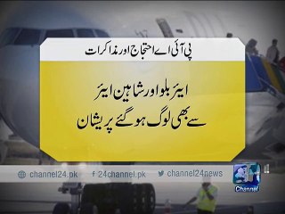 Air blue and Shaheen airlines also disturb people