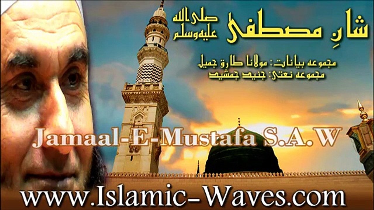 Rabi-ul-Awwal Special - Exclusive video compilation of the selected chunks from ‪‎Maulana Tariq Jameel‬ Sahib Bayans and from ‪Junaid Jamshed‬ Naat Kalams.