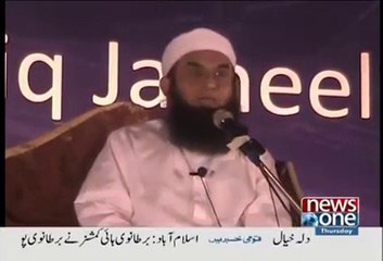 Boyfriend & Girl Friend Cultures in Universities & Colleges by Maulana Tariq Jameel
