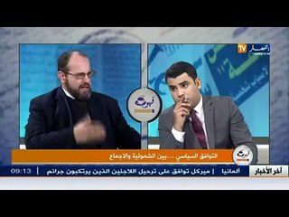 قهوة وجرنان - التوافق السياسي  ... بين الشمولية والإجماع