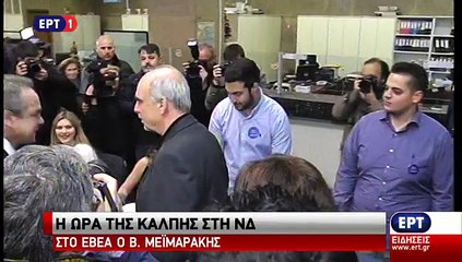 Μεϊμαράκης