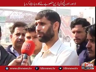 Orange Line Train Se Hume Koi Faida Nhi.Hmare Karobaar Khatam ho Gea.Tajir Brthri