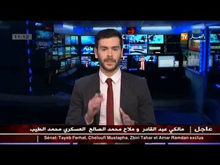 مجاس قضاء العاصمة - جنايات العاصمة  تستجوب المدير العام السابق لسونطراك محمد مزيان