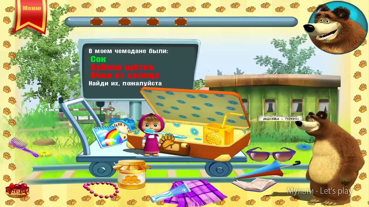 Маша и Медведь, прохождение игры Маша и Медведь новые серии