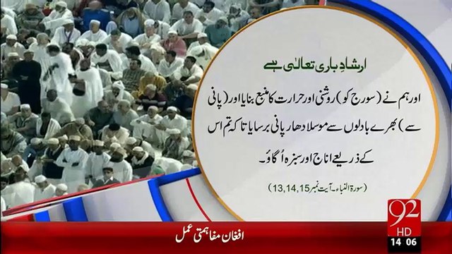 Irshad E Bari Talla – Rizzaq ka zariya– 10 Jan 16 - 92 News HD