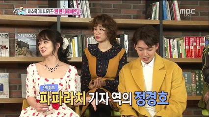 Jang Nara STV E809. 160110