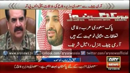 Saudi defence minister meets COAS
