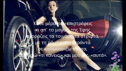 Kathe-mera-pou-harazei