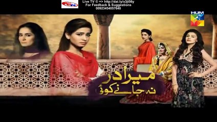 Mera Dard Na Jany Koi Hum Tv Drama Next Episode 57 Promo (19 January 2016)