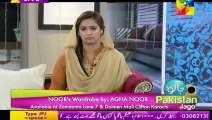 Jaago Pakistan Jaago - Audience and Noor Got Emotional After Listening Sad Story of Caller