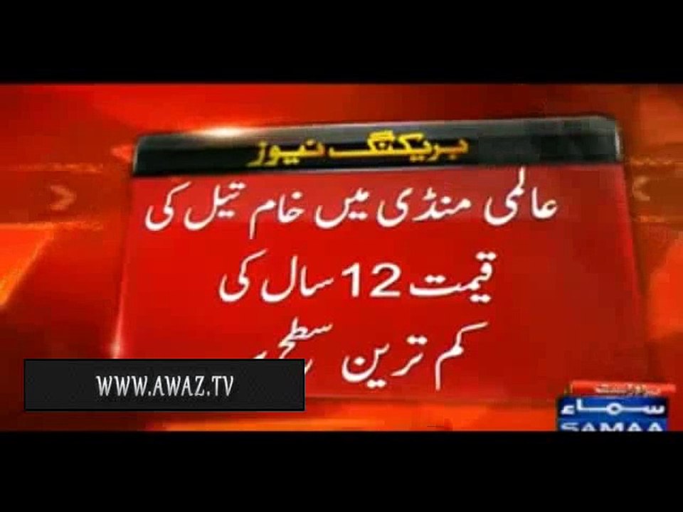 Breaking Crude Oil Prices Hit 12-year Low