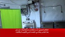 النظام السوري دمّر معظم مستشفيات حمص
