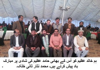 Khattak Dance-Hamid Azim Shadi Program by M Nisar Sani Khattak Part 1