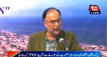 Pak China economic corridor: Ahsan Iqbal address to APC
