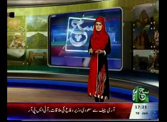 Regional News Bulletin 05pm 10 January 2016