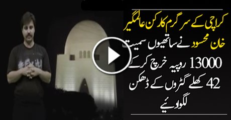 Alamgir Khan has Fixed 42 manholes for just Rs. 13000 on university road in 6 hours