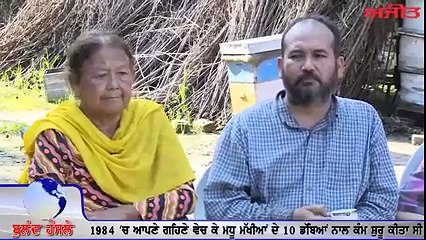 65 ਸਾਲਾਂ ਦੀ ਅਪਾਹਜਤਾ ਸੰਗੀਤਾ ਦਿਉਲ ਸ਼ਹਿਦ ਦੀ ਰਾਣੀ ਬਣੀ