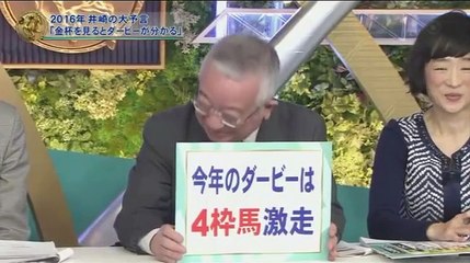 みんなのKEIBA  2016年1月10日　160110