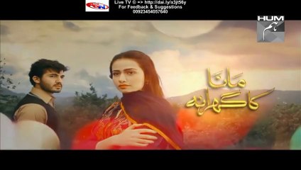 Mana Ka Gharana Hum Tv Drama Next Episode 8 Promo (20 January 2016)