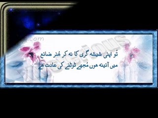 SAD-Kuch-iS-Ada-se-aj-wo-ABIDA-PARVEEN-POETRY-GAZALs