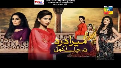Mera Dard Na Jany Koi Hum Tv Drama Episode 51 Full (11 January 2016)