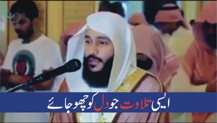 “Aisi Tilawat Jo Dil Ko Chu Jae”_ Subhan Allah By Pak Siasat