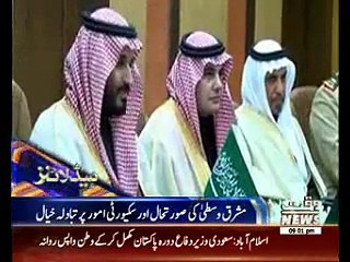 Waqtnews Headlines 09:00 PM 10 January 2016