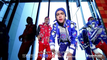 [Official MV] วันมามาก (Gush) – Pide-Magorn KAMIKAZE