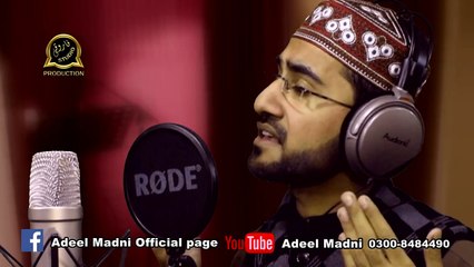 Allahuma Salah Allah Sayadna Muhammadan HD Vedio Naat[2016] Adeel Madni