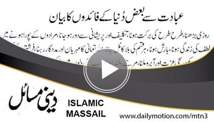 deeni masail--ibaadat sy faidy