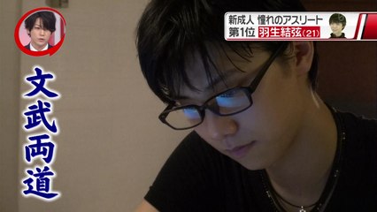 160110 新成人 憧れのアスリート