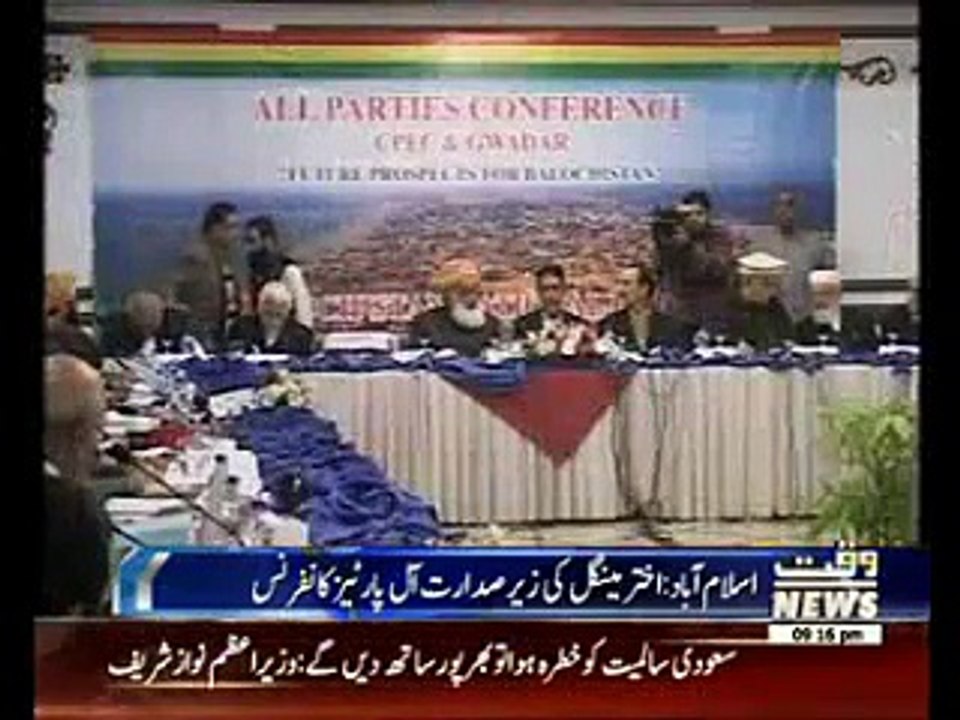 APC on Gwadar issue