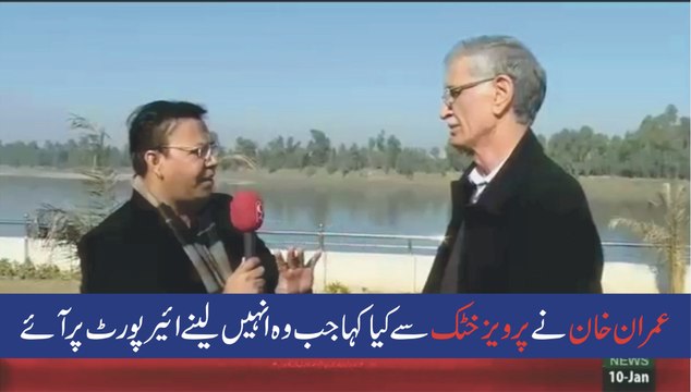 What Imran Khan Said To Pervaiz Khattak When He Went Airport To Welcome Imran Khan By Pak siasat