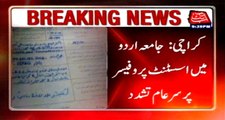 Karachi: Torture on Assistant Professor of Urdu University