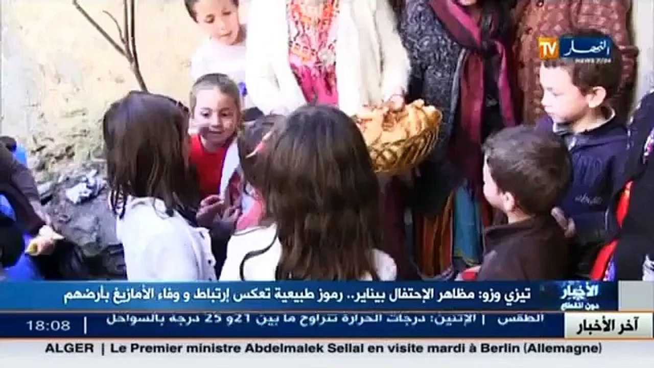 تيزي وزو  مظاهر الإحتفال بيناير..رموز طبيعية تعكس إرتباط و وفاء الأمازيغ بأرضهم